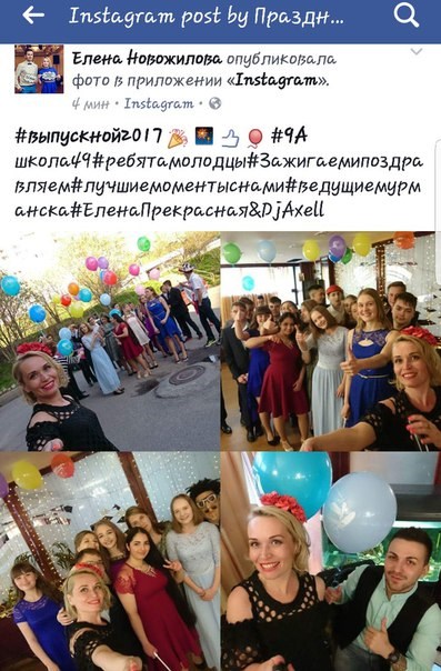 Новость Безопасная школа Мурманск