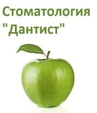 Логотип компании Дантист, ООО, стоматологический центр