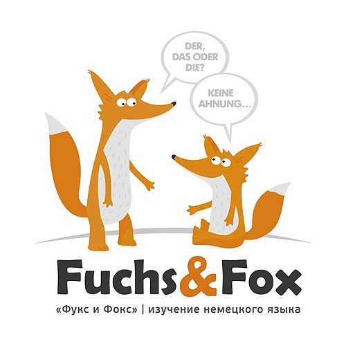 Картинка Fuchs & Fox, компания по организации курсов немецкого языка
