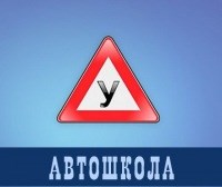 Логотип компании Мурманское общество автомобилистов, автошкола