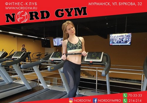 Для Nord Gym фитнес-клуб