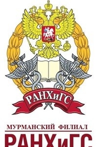 Логотип компании Российская академия народного хозяйства и государственной службы при Президенте РФ, Мурманский филиал